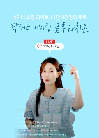 닥터스에이징 라이프 뷰티 글루타치온 미국산 75% 순도 1200mg 고용량 : 닥터스에이징