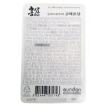 고려은단 홍삼은단 12g : 84년생 부엉이
