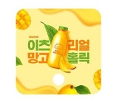 [판촉] 사각 둥글이 부채 도매 인쇄 제작 : 모드앙