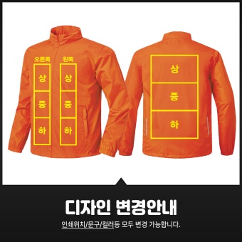 선거복 개혁신당 선거유니폼 일렉션웨어 2024총선 선거자켓 : 반티세일