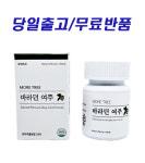 모어트리 바라던여주 1박스 45정 : 정품셀러