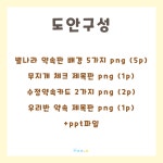 [히오랑] 별나라 약속판 신학기 도안 유치원 어린이집 환경판 환경구성 : 히오랑