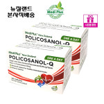 뉴질랜드 메디플러스 66.8mg 폴리코사놀 큐 180정 X2 : 홈헬시업
