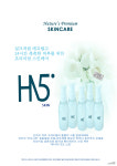 핸드메이드 프리미엄 스킨 케어 에이치15도  스킨(H15˚ SKIN)110ml : LnK뷰티