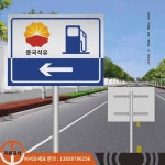 주유소 출입구 도로 안내표지 주유소 이입구 안내표지판 5KM 속도제한 경고표지판 알루미늄판 반사 스탠드형 표지판 : 윤블리1