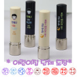 HIT HIT 단체도장 - 귀여운 어린이 도장 / 캐릭터도장/어린이날/선물/어린이집/유치원/학교 단체선물/졸업선물/도장/스탬프 : 인터넷도장방