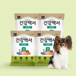 건강백서 시니어 샘플 체험팩 50gx4개 : 카길 펫푸드 스토어