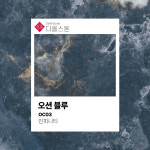 다올스톤 세라믹 포셀린 싱크대 상판 교체 인피니티 오션 블루 OC03 인테리어 맞춤제작 견적 상담권 : 다올스톤