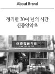 신선약초 미슬토 추출물 효능 주사 진액 겨우살이 환 300g : 윤탄이