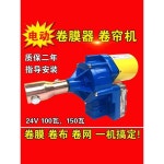 자동개폐기 온실 비닐하우스 측면 자동감는기계 환기 24V/100W단일모터 : 마켓BL