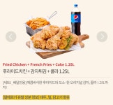 SET.1 교환권 : 후라이드참잘하는집미금정자점