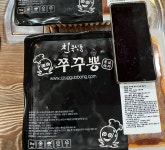 쭈꾸뿅 양념쭈꾸미2kg 대용량 업소용 캠핑 밀키트 집들이 매콤한 쭈꾸미볶음 : 친쿡식품
