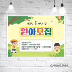 어린이집28 (비규격형) 현수막 : 다프린