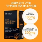 약국 한미양행 간에는 밀크씨슬 테아닌 플러스 900mg x 60정 : 알로하맘