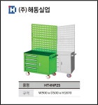 [해동실업] 이동형 공구함 HT4NP2S : 주식회사 해동실업