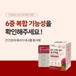 약국 동국 간에다 활력 밀크씨슬 500mg x 30정 : 알로하맘