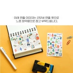 젤리베어다이어리 스티커 12종 세트 : 비니의 완판몰