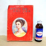 골짜기의 백합(1971년 동화책)/문학전집/옛날 도서/옛날 책 : 6090추억상회