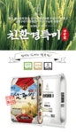 정미소김씨 친환경 무농약 삼광쌀 10kg(2024년산 햅쌀) : 정미소김씨