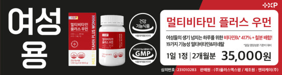 멀티비타민우먼 여성 종합 멀티 비타민 약국 피로회복제 약 2개월 : 평안팜