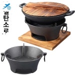 옛날 가정용 전통화로 화로 화덕 숯불화로 연탄구이 : 셀링 사피엔스