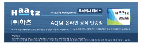 하츠 티오람 환풍기 화장실 욕실 : 티에스shop
