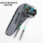 초보자 가벼운 입문자 배드민턴 라이트 라켓 2개 : eunstore