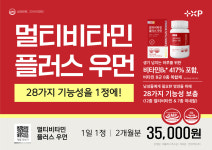 멀티비타민우먼 여성 종합 멀티 비타민 약국 피로회복제 약 2개월 : 평안팜