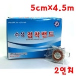 수성점착붕대 (5cmX4.5m) 12개 탄력붕대 일회용밴드 : 명성시스템