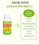 오복이200ml 규산유황 친환경자재 소용량 텃밭 다육이 : 농사의신 씨앗백화점