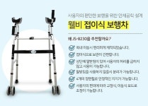 보행보조기 어르신 환자 보행기 H형 워커 : 테마헬스케어