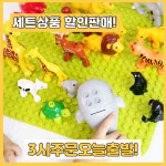 듀플로 피규어 중국 레고 호환 블럭 동물 친구들 세트 : 토이다락방