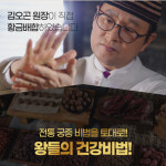 김오곤 녹용홍삼 보력환 90환 3개월분 홈쇼핑 동충하초 침향환 건강환 : SJ에스제이컴퍼니