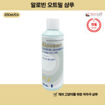 알로빈 오트밀 샴푸 250ml 강아지 고양이 저자극 순한 샴푸 : 닥터백펫몰
