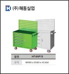[해동실업] 이동형 공구함 HT4NP1S : 주식회사 해동실업