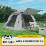 텐트 아웃도어 휴대용 접이식 전자동 선스크린 캠핑장비 풀세트  캠핑공원 : 운수좋은1