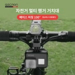 가설용 산악도로 자전거 행거 거치대 언더 스탠드 일체형 코드 시계 핸드폰 선반 연장 : 나모르기