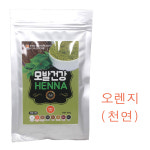 모헬스 모발건강 헤나 100g (색상 오렌지(천연)) 수입사 헤어메이드 /(소량구매구성) 헤나성분 가루헤나 /저자극염색/ 모헬스헤나 수입 정품... 