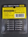 한강 은하수 CR425 배터리 10개입 리필용 전지 덕용 밧데리 : 자바낚시
