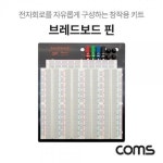 투명 전기용품 브레드보드 컴퓨터용품PC주변기기 빵판 네트워크용품 3220핀 (191.5X186X8.5MM) : 리빙컴