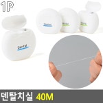 덴탈치실 40M : 상상아울렛