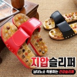 지압슬리퍼 자갈슬리퍼 혈액순환 발마사지 건강슬리퍼 : 오늘의느낌