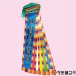 공단장엄용신묘장구대다라니번(66매 1세트)불교용품도매,무속용품도매,무당용품도매,신묘장구번,공단번 : 영도불교사