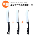 팩플 1+1+1 초슬림만능브러쉬 욕실청소 강모 틈새솔 화장실 : 살림코드
