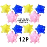 파워깔끔이세탁볼 12P : 맘부자