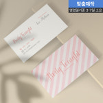 핑크파티 디저트 카페 파티용품 돌잔치 답례품 카드 명함 맞춤제작 : bymelly