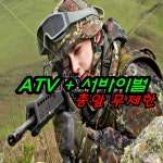 가평 강촌 레저 놀거리 사륜 산악 바이크 사발이 서바이벌 카트 카누 래프팅 워크샵 엠티 단체 춘천 강촌역레저 호야네 : 레저타운