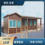 이동화장실 화장실 야외 맞춤 컨테이너 이동 고급 관광지  화장실 샤워실 공장 : 경선처차