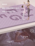 오버사이즈 2인 요가매트 두껍고 넓으며 미끄럼방지 매트 가정용 점핑 댄스 충격완화 저소음 피트 매트 : 미라클 스킨