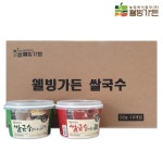 웰빙가든 쌀국수 해물 간편식 아침대용식 쌀국수컵라면 멸치국수 회사간식 한박스 해물국수 두가지맛10개 : 리빙핫